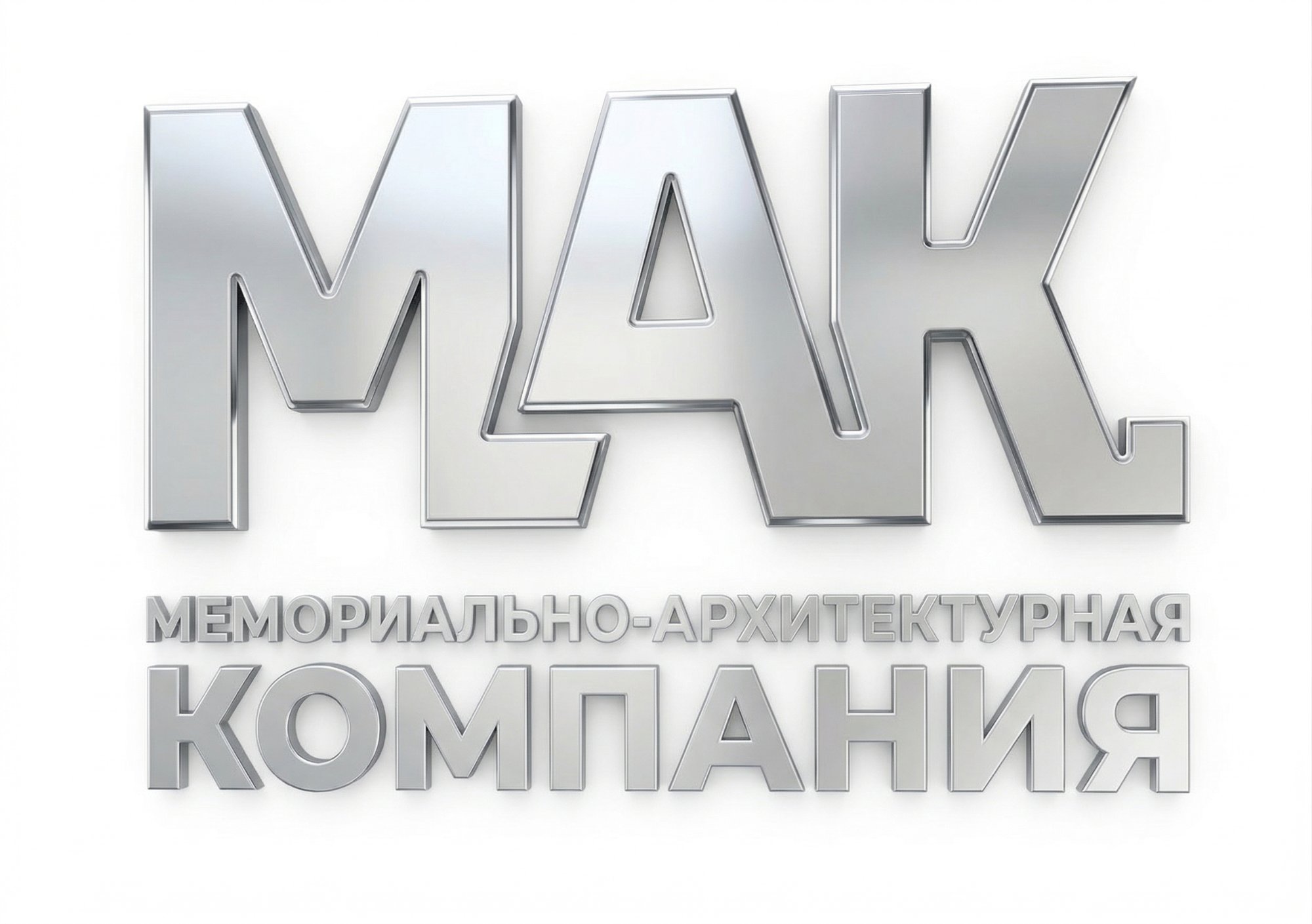 Мемориально-Архитектурная Компания